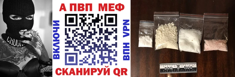 Где купить наркотики Кола Кокаин  A-PVP  Конопля  Мефедрон 