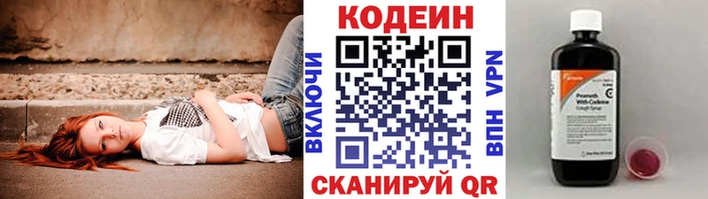 наркотики  Кола  кракен ссылки  Codein Purple Drank 